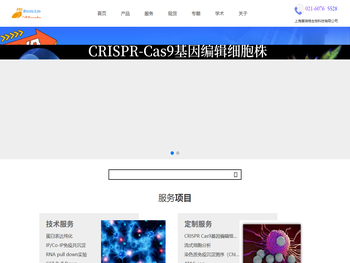 上海赛瑞格生物科技有限公司