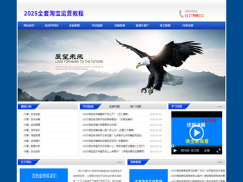 2025淘宝开店教程视频教你怎么开个淘宝网店