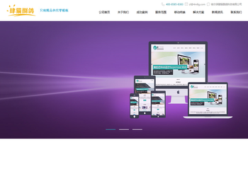 哈尔滨肆猫捌鸽科技有限公司