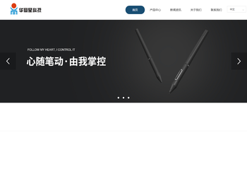 深圳市华鼎星科技有限公司