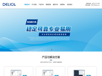 珠海德力凯，珠海德力凯医疗科技有限公司