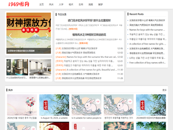 风水八卦算命与十二生肖解读