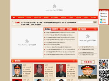 两岸将军交流协会