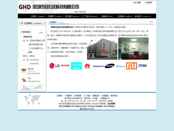 深圳市冠宏达科技有限公司