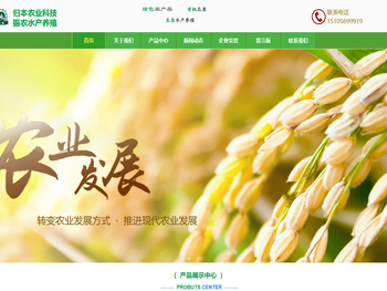 安徽归本农业科技【官网】