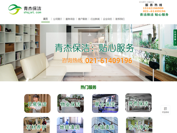 上海保洁公司,上海办公室保洁