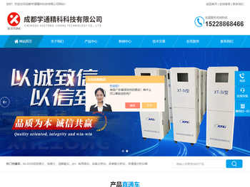 在线酸碱盐浓度计