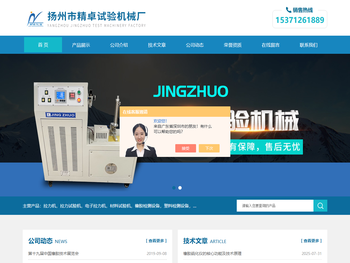 橡胶试验设备,塑料试验设备,拉力