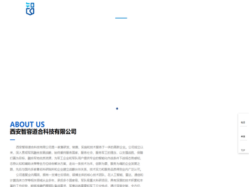 西安智容道合科技有限公司