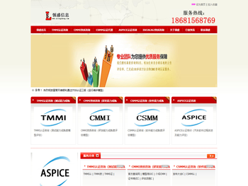 CS认证咨询公司1级2级,ISO27001办理机构,ISO20000证书代办,ITSS资质3级认证,CMMI咨询5级代理，深圳CSMM认证咨询