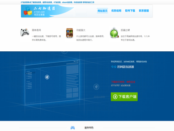 27加速器官方网站