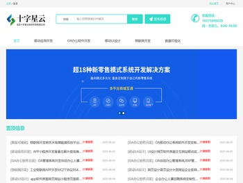 北京十字星云技术开发有限公司