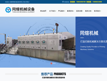 中空板印刷设备