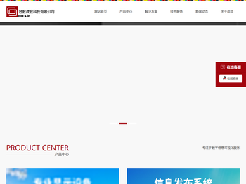 合肥茂显科技有限公司