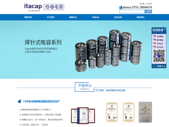 深圳市日田特殊电容器有限公司