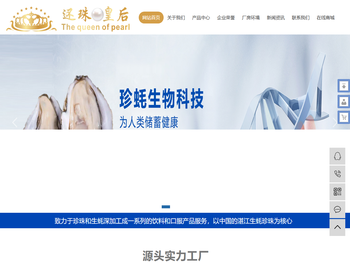 广东还珠海洋生物科技有限公司