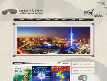 盐城市文化艺术中心
