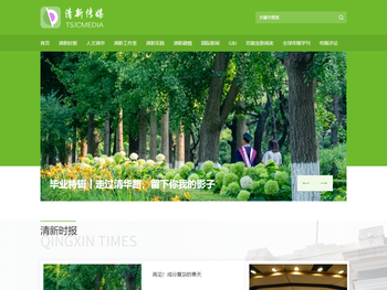 清新传媒