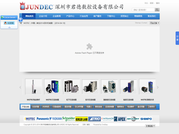 深圳市君德数控设备有限公司