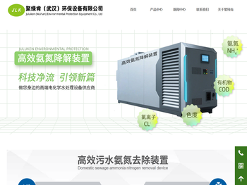 一体化氨氮处理设备