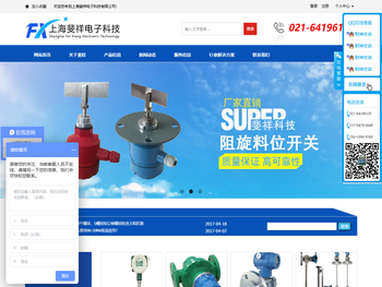 上海斐祥电子科技有限公司