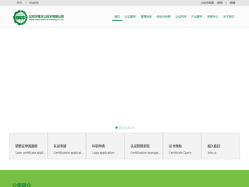 北京华夏沃土技术有限公司