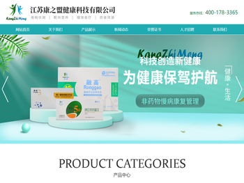 江苏康之盟健康科技有限公司