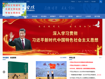 平顶山学院欢迎您！