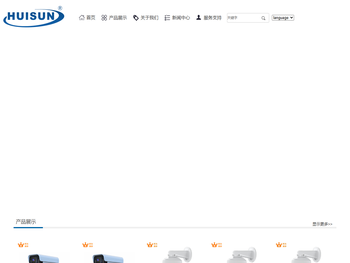 专业安防产品供应商