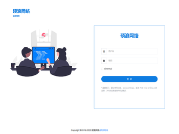 海南硕浪流量网络科技有限公司