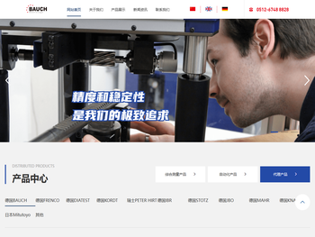 鲍赫测控技术（太仓）有限公司