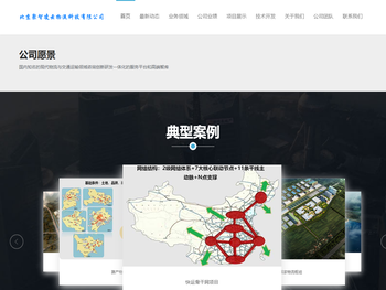 北京聚智凌云物流科技有限公司