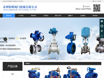 苏州精蝶阀门机械有限公司