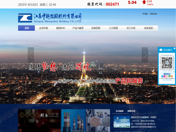 江苏中超控股股份有限公司