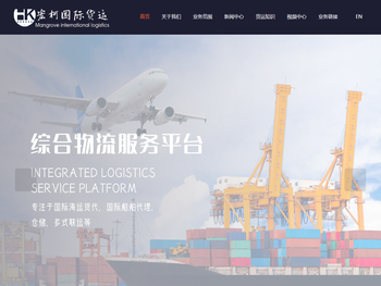 浙江宏柯国际货运代理有限公司