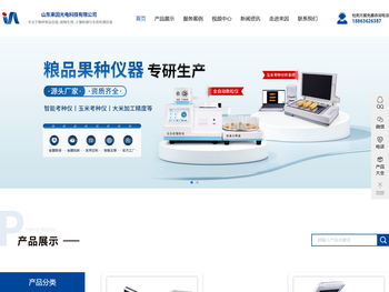 数粒仪,全自动数粒仪,大米加工精度检测仪,玉米考种分析测定仪