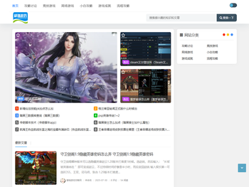 雄瑞游戏攻略网