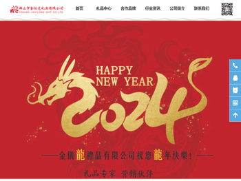 佛山市金仪龙礼品