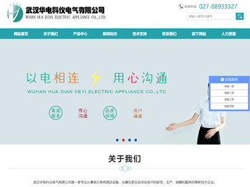 继电保护测试仪