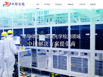 中导光电设备股份有限公司