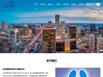 北京玻璃交易中心有限公司