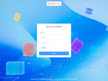 模山范水后台管理系统