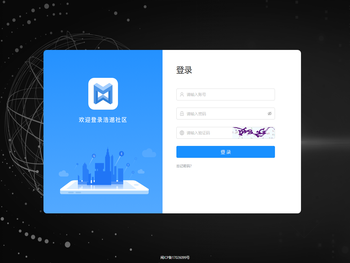 浩邈社区平台管理系统