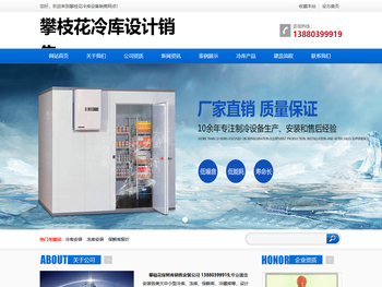 攀枝花冷库安装,攀枝花冷藏库,13880399919,攀枝花气调库安装,攀枝花冻库设备