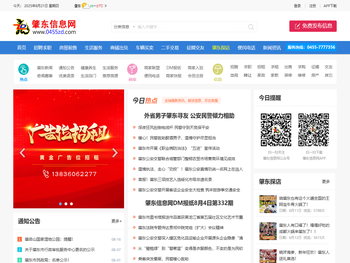 肇东信息网,肇东信息港,肇东招聘信息