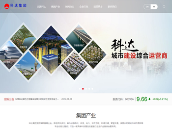 科达集团官方网站