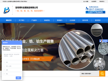 宝鸡博科金属制品有限公司