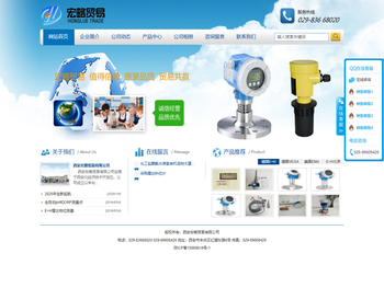 西安宏略贸易有限公司欢迎您