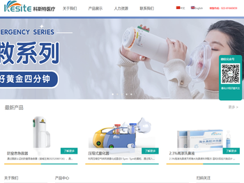 重庆科斯特医疗科技有限公司