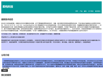 即构coolecloud科技产品